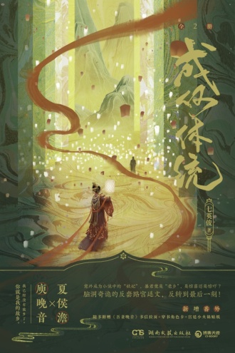 成何体统（全2册）